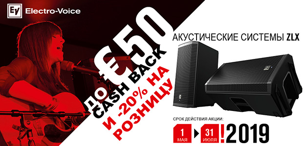 EV Cashback 2019