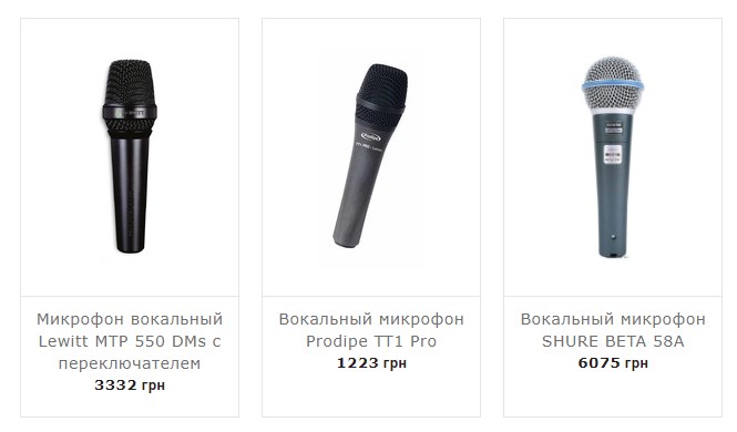 вокальные микрофоны